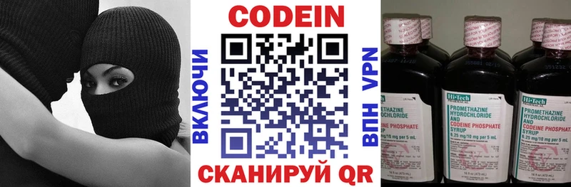 Кодеиновый сироп Lean напиток Lean (лин)  где найти   Звенигово 