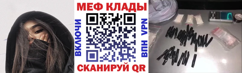 Мефедрон кристаллы Звенигово
