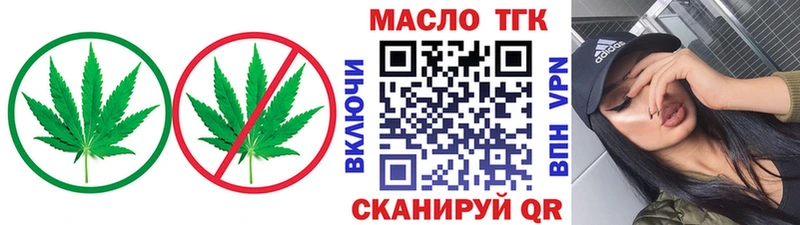 где купить наркоту  OMG маркетплейс  ТГК THC oil  Звенигово 
